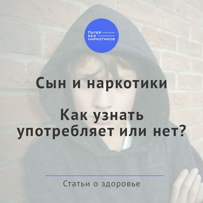 Как понять, что подросток употребляет наркотики