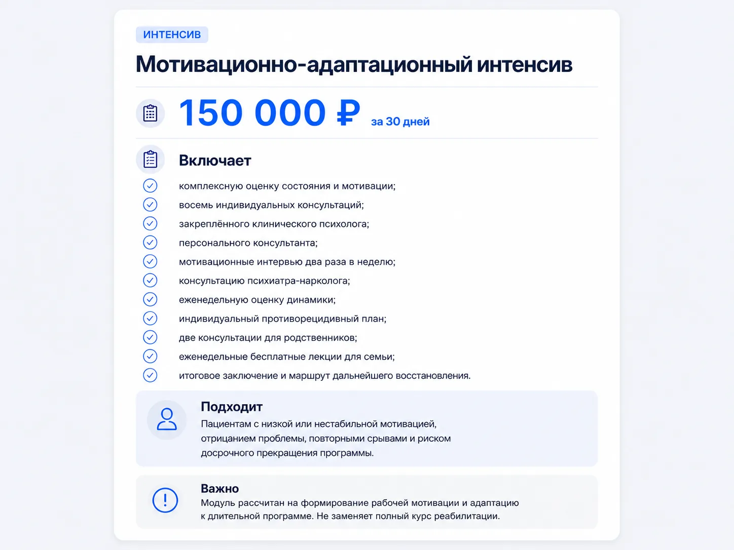 Состав мотивационно-адаптационного интенсива