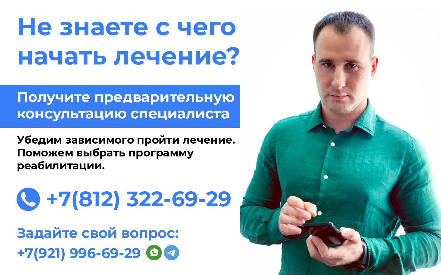 Вызов нарколога